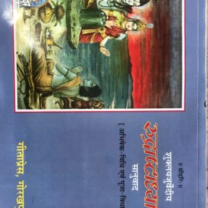 रुद्राष्टाध्यायी(रुद्री)