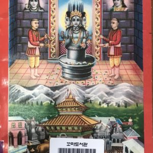श्री पशुपतिनाथ