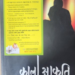KALA AKRITI