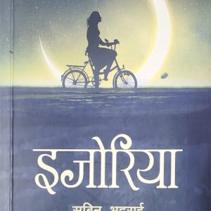 IJORIA