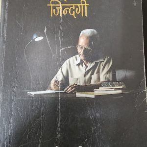 KADAMA HASEKO JINDAGI